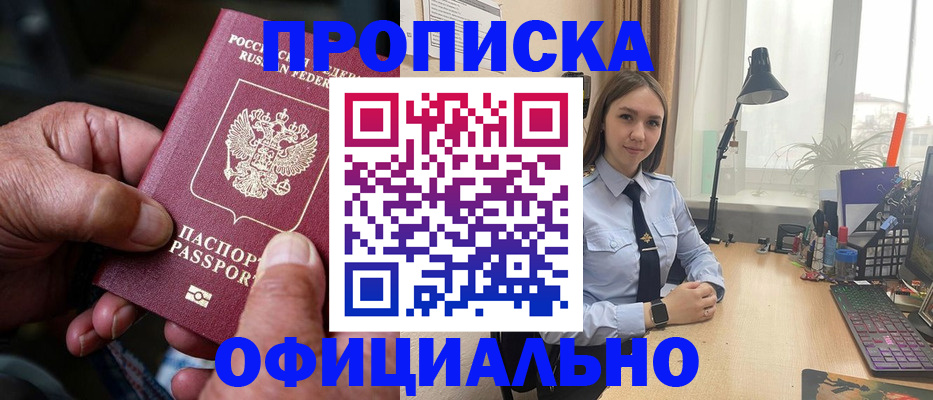 прописка в Сегеже