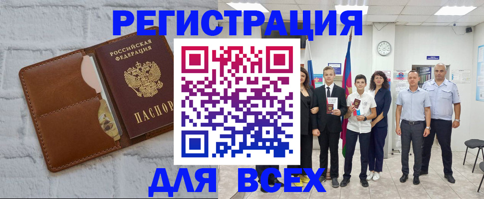 миграционный учет в Сегеже