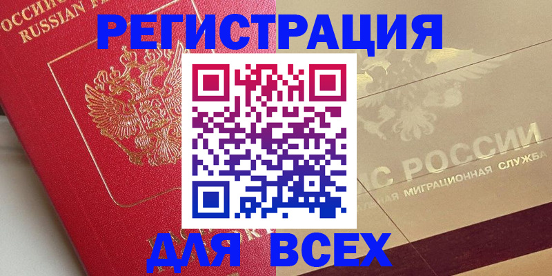 прописка ребенка в Сегеже